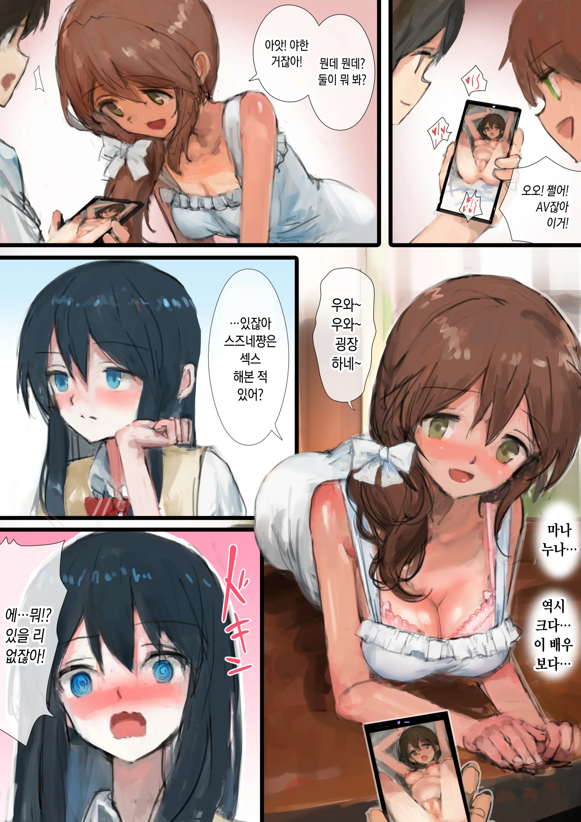 Hi Ni Yakeru Made ~Inaka No Itoko To Ane To Otouto~ _ 살이 탈 때까지 ~시골의 사촌남매와 누나와 동생~